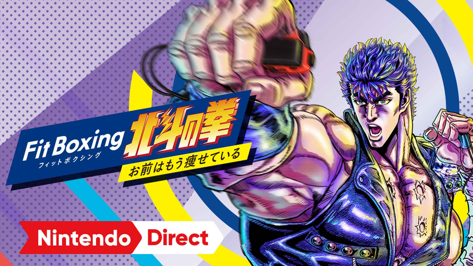 Fit Boxing北斗の拳 フィットボクシング北斗の拳 Nintendo Switch Fit Boxing北斗の拳 フィットボクシング北斗の拳 Nintendo Switch