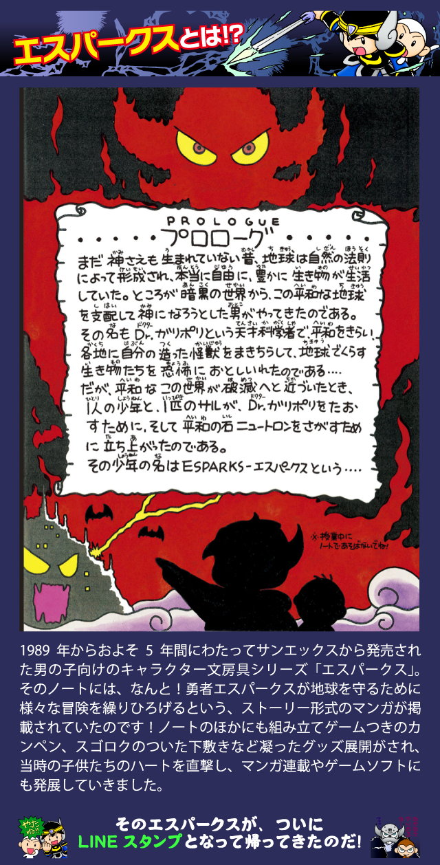 �G�X�p�[�N�X�Ƃ�