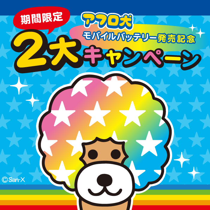 San-X�L����Shop���o�C���o�b�e���[�����L�����y�[���A�t����