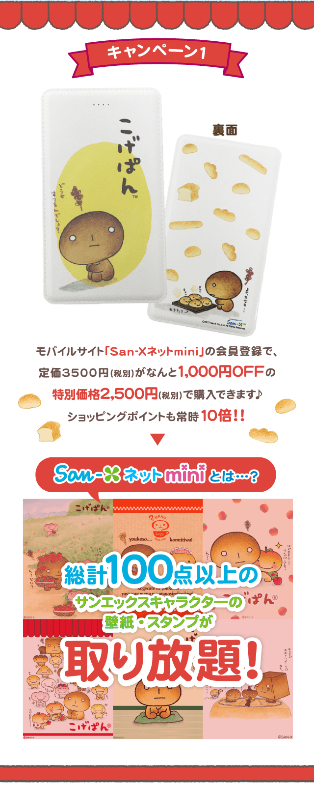 75 こげぱん 壁紙 ただ壁紙hd