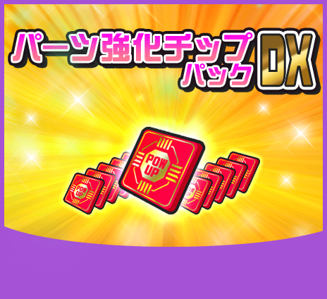 メダロットS ウェブストア