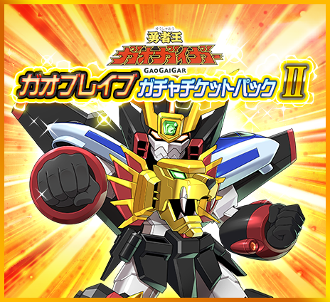メダロットS ウェブストア