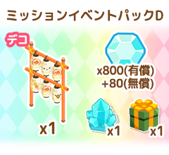 パック