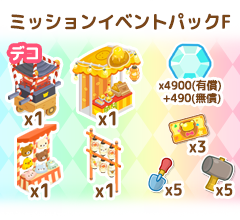 パック