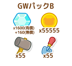 パック