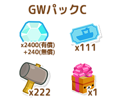 パック