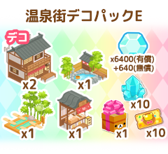 パック