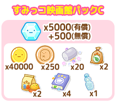 パック