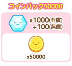 パック